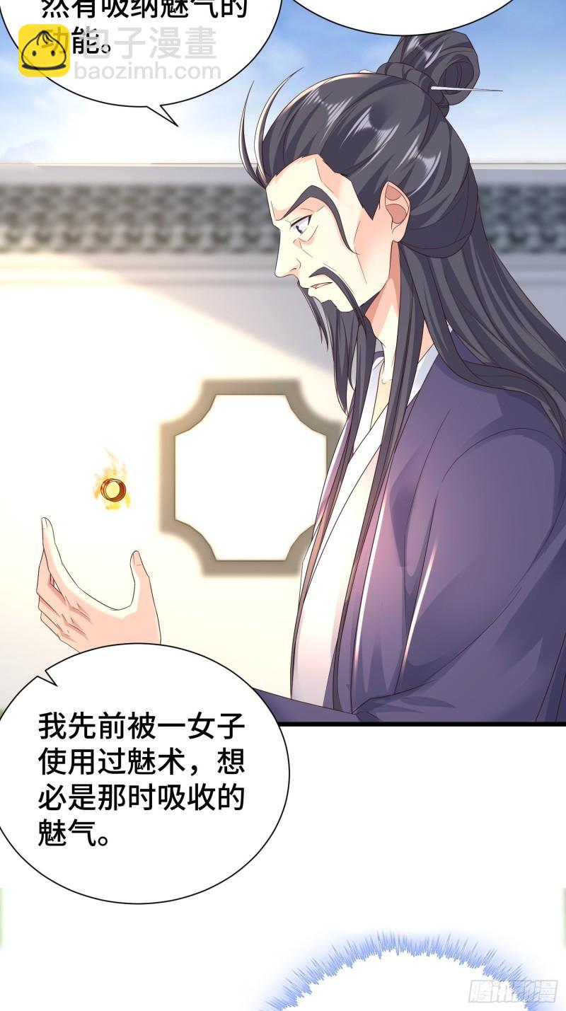 🍵被迫成为反派赘婿 结拜兄妹 第12页