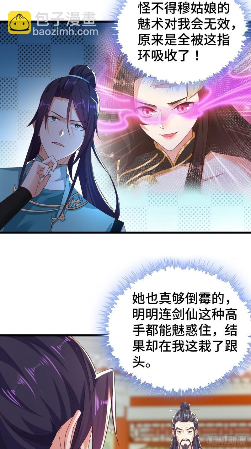 🍵被迫成为反派赘婿 结拜兄妹 第13页