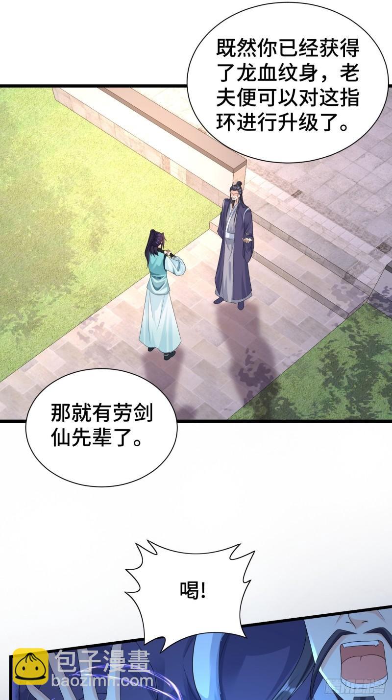 🍵被迫成为反派赘婿 结拜兄妹 第15页
