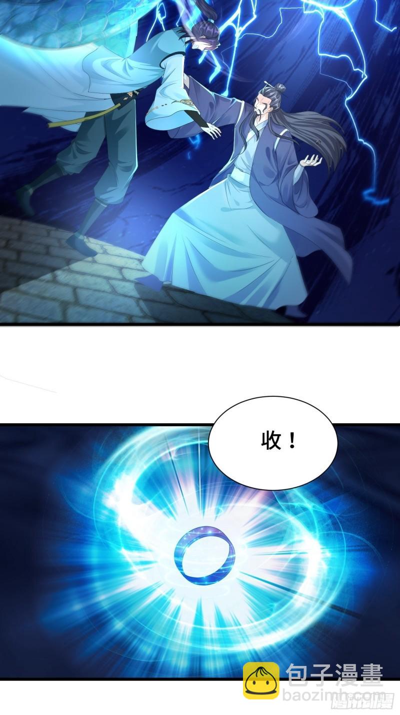 🍵被迫成为反派赘婿 结拜兄妹 第17页