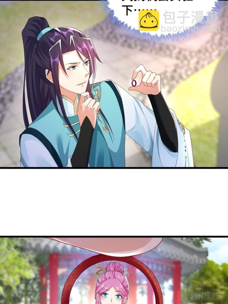 🍵被迫成为反派赘婿 结拜兄妹 第20页
