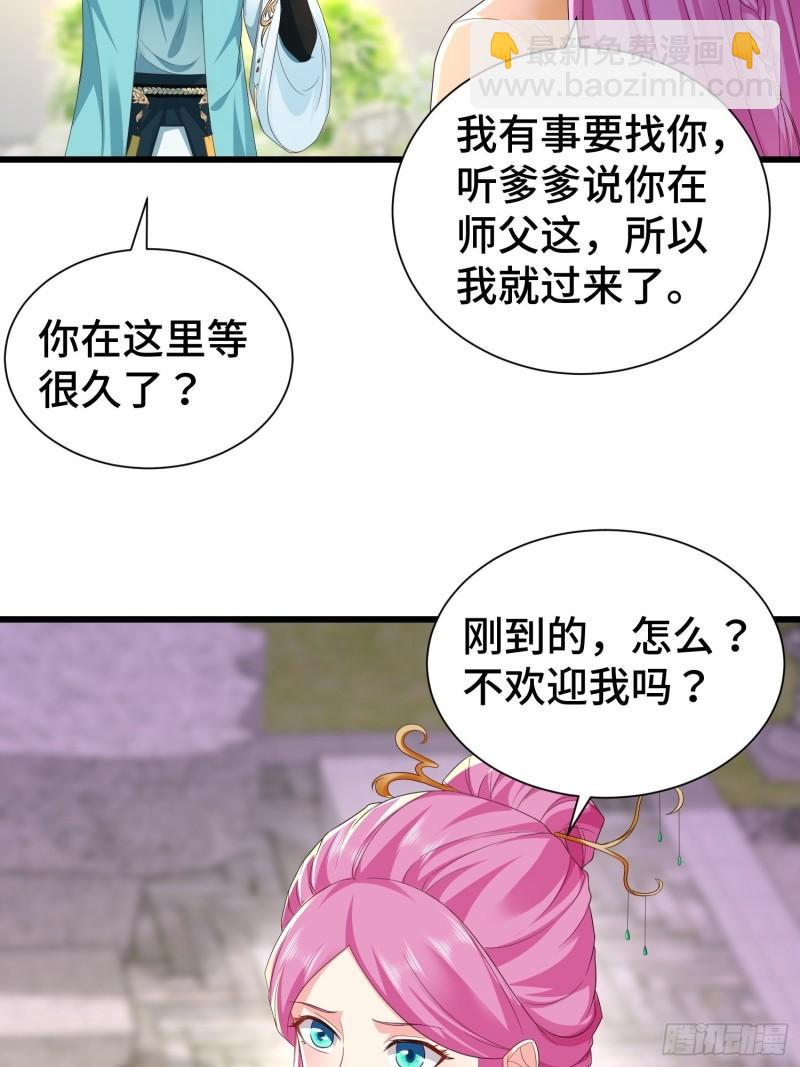 🍵被迫成为反派赘婿 结拜兄妹 第22页