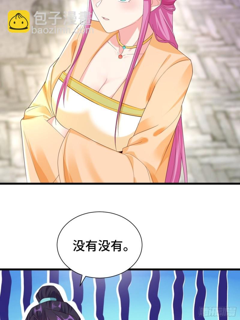 🍵被迫成为反派赘婿 结拜兄妹 第23页