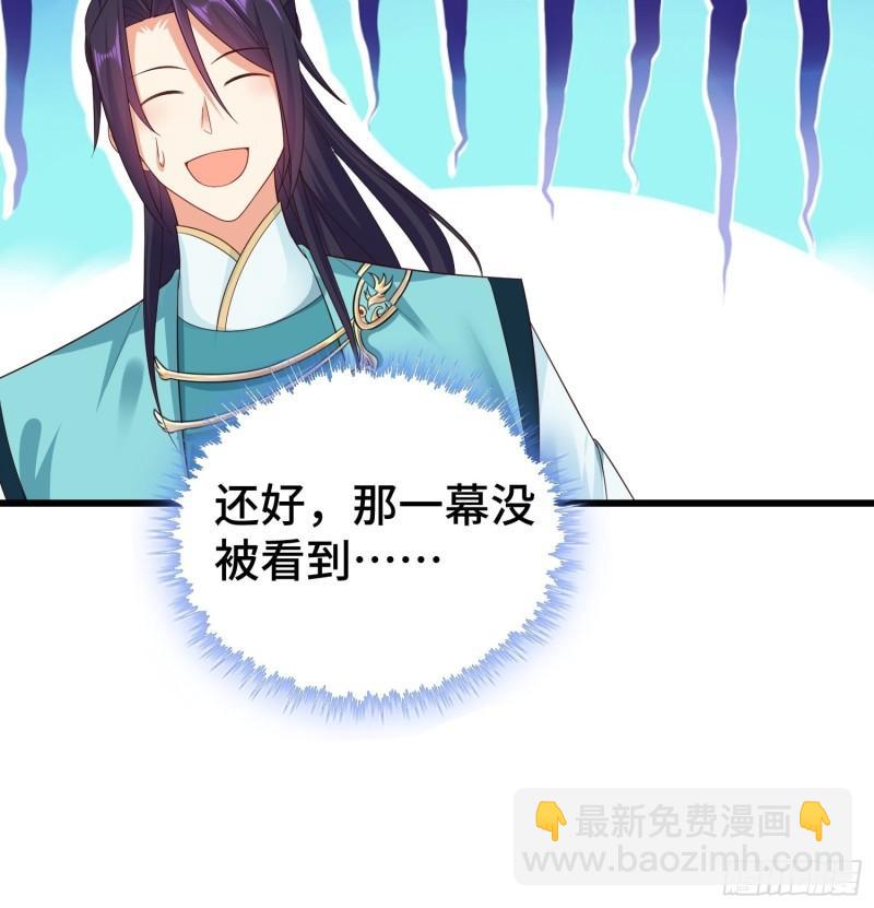 🍵被迫成为反派赘婿 结拜兄妹 第24页