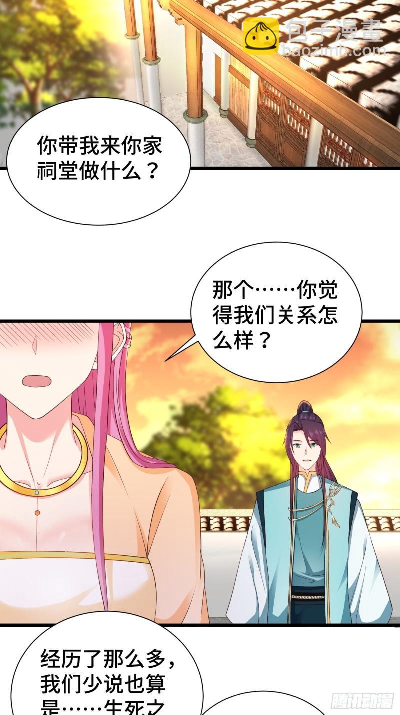 🍵被迫成为反派赘婿 结拜兄妹 第27页