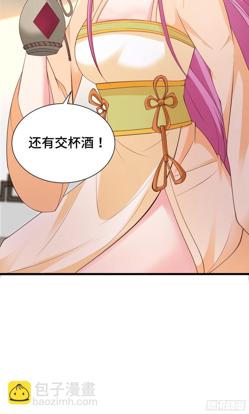 🍵被迫成为反派赘婿 结拜兄妹 第35页
