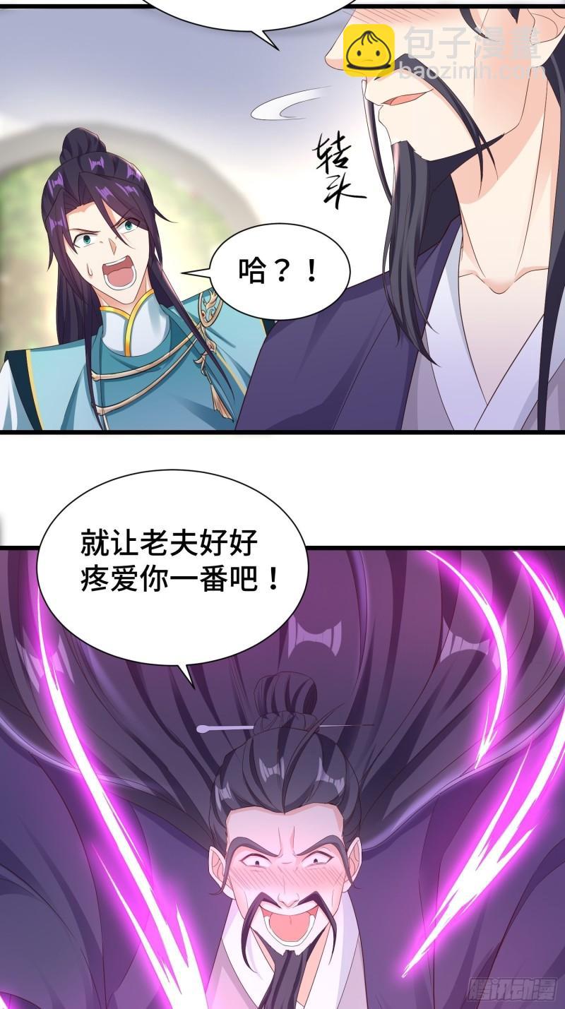 🍵被迫成为反派赘婿 结拜兄妹 第5页