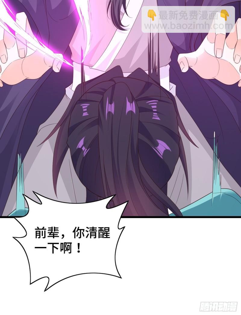 🍵被迫成为反派赘婿 结拜兄妹 第6页