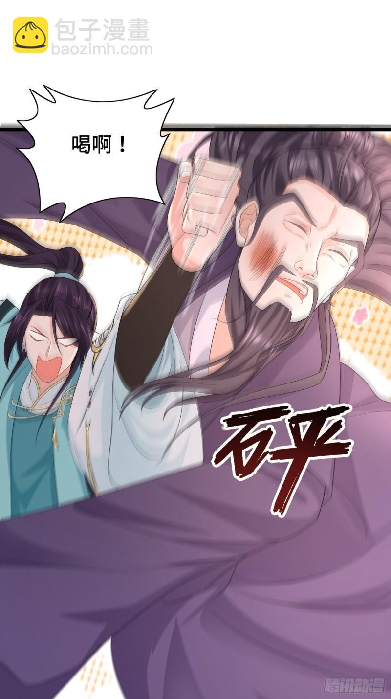 🍵被迫成为反派赘婿 结拜兄妹 第9页