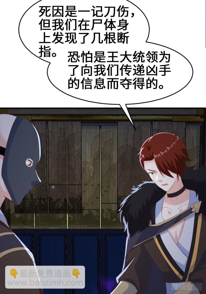 🍵被迫成为反派赘婿 继承宝刀 第11页