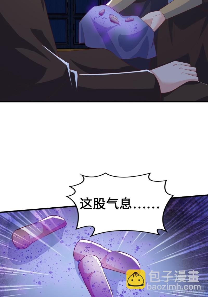 🍵被迫成为反派赘婿 继承宝刀 第12页