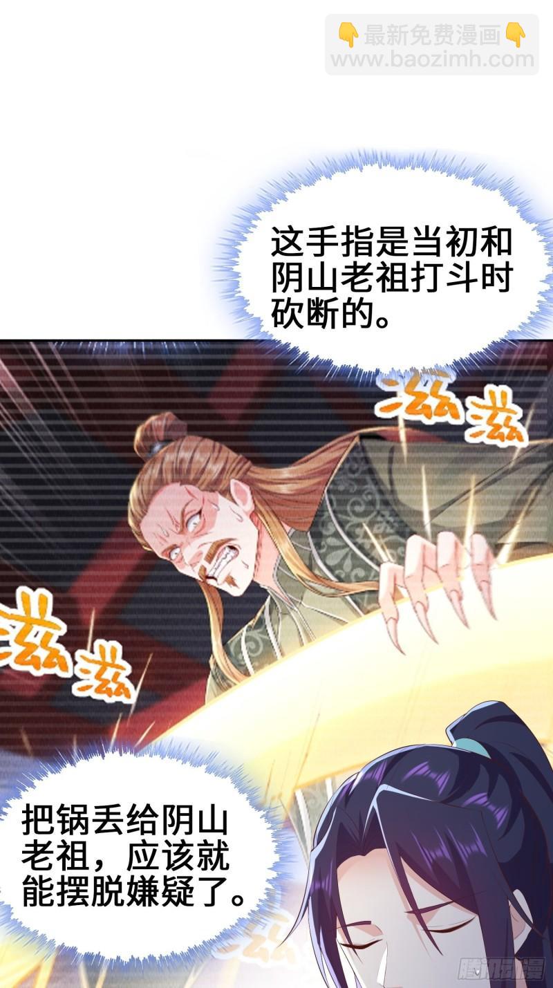 🍵被迫成为反派赘婿 继承宝刀 第15页