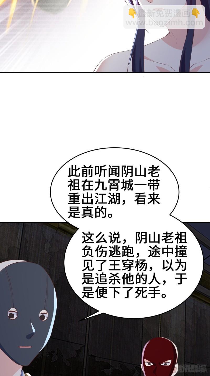 🍵被迫成为反派赘婿 继承宝刀 第16页