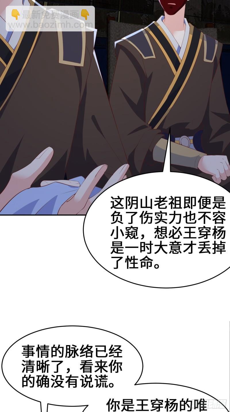 🍵被迫成为反派赘婿 继承宝刀 第17页