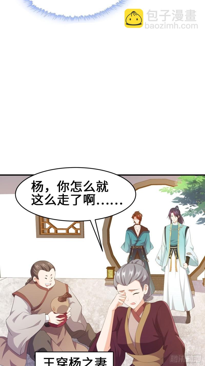 🍵被迫成为反派赘婿 继承宝刀 第23页
