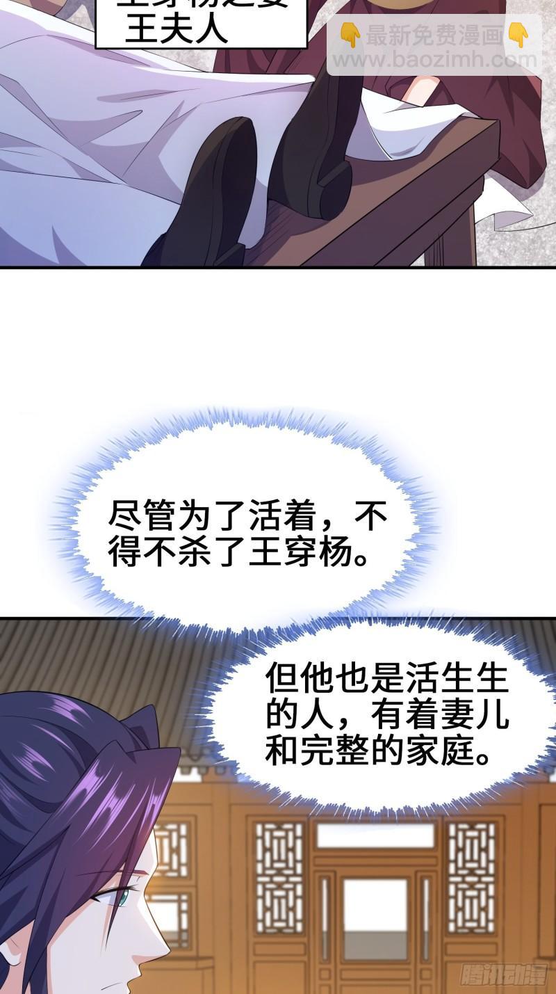 🍵被迫成为反派赘婿 继承宝刀 第24页