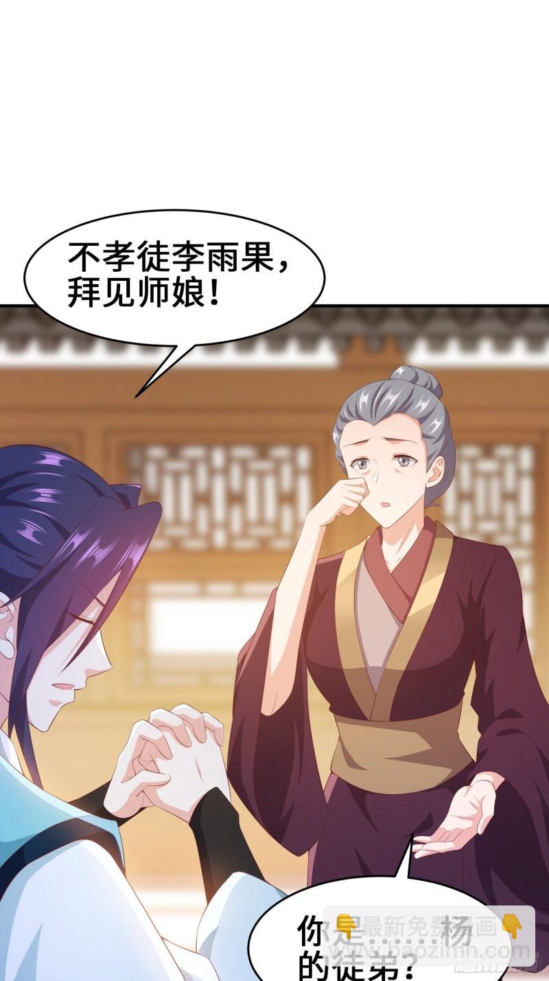 🍵被迫成为反派赘婿 继承宝刀 第26页