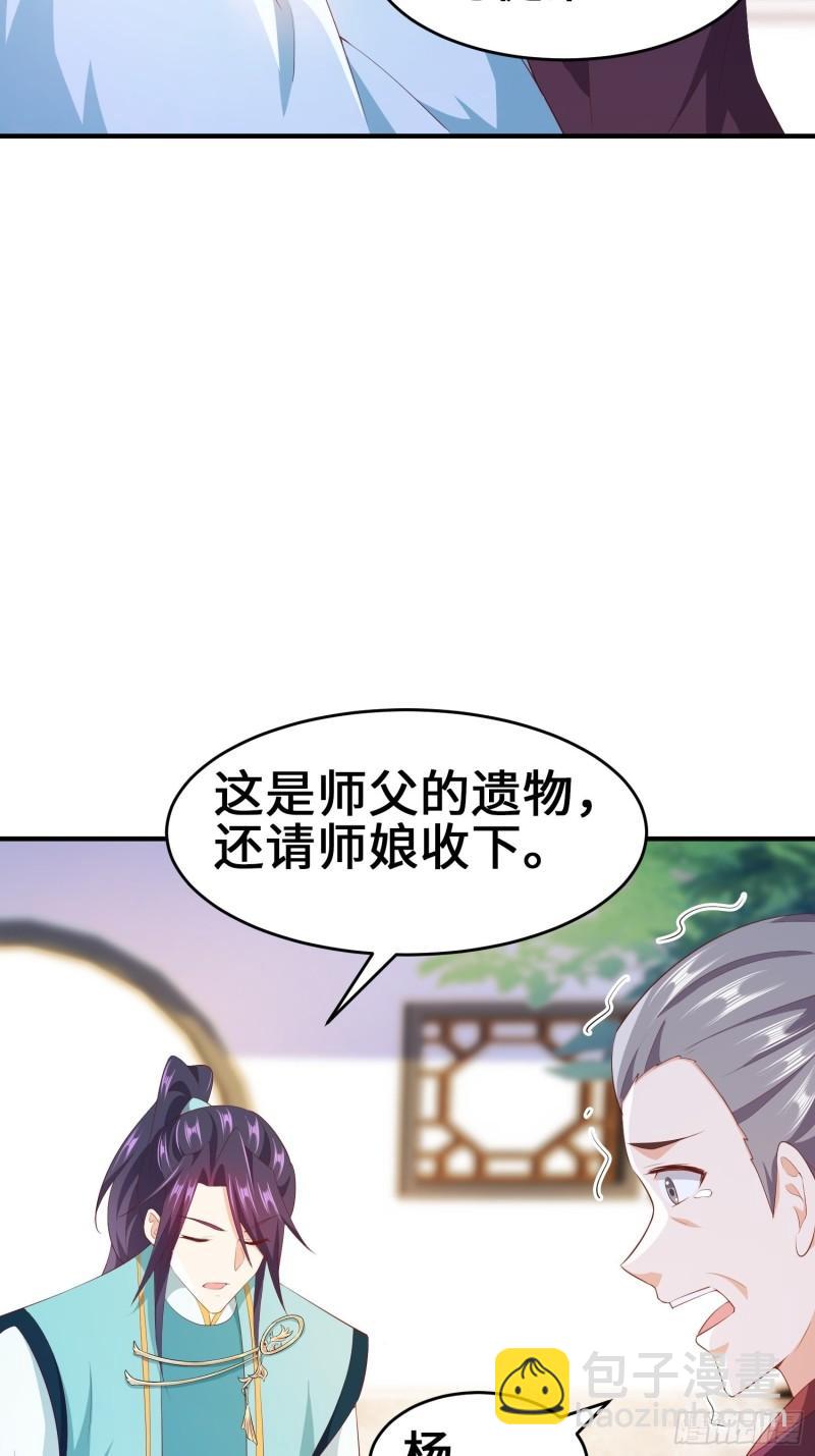🍵被迫成为反派赘婿 继承宝刀 第27页