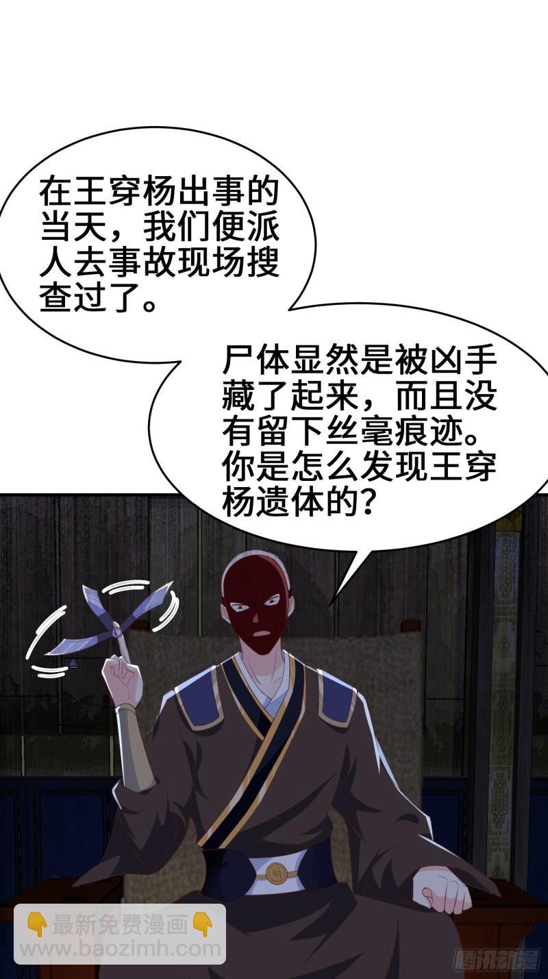 🍵被迫成为反派赘婿 继承宝刀 第3页
