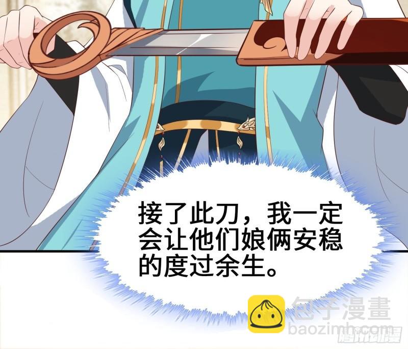 🍵被迫成为反派赘婿 继承宝刀 第39页