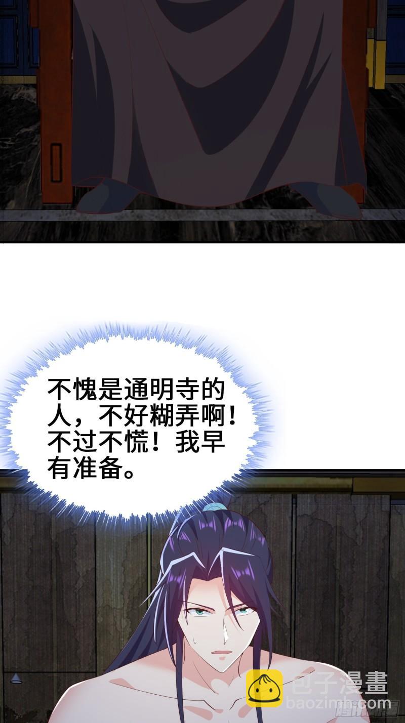 🍵被迫成为反派赘婿 继承宝刀 第4页