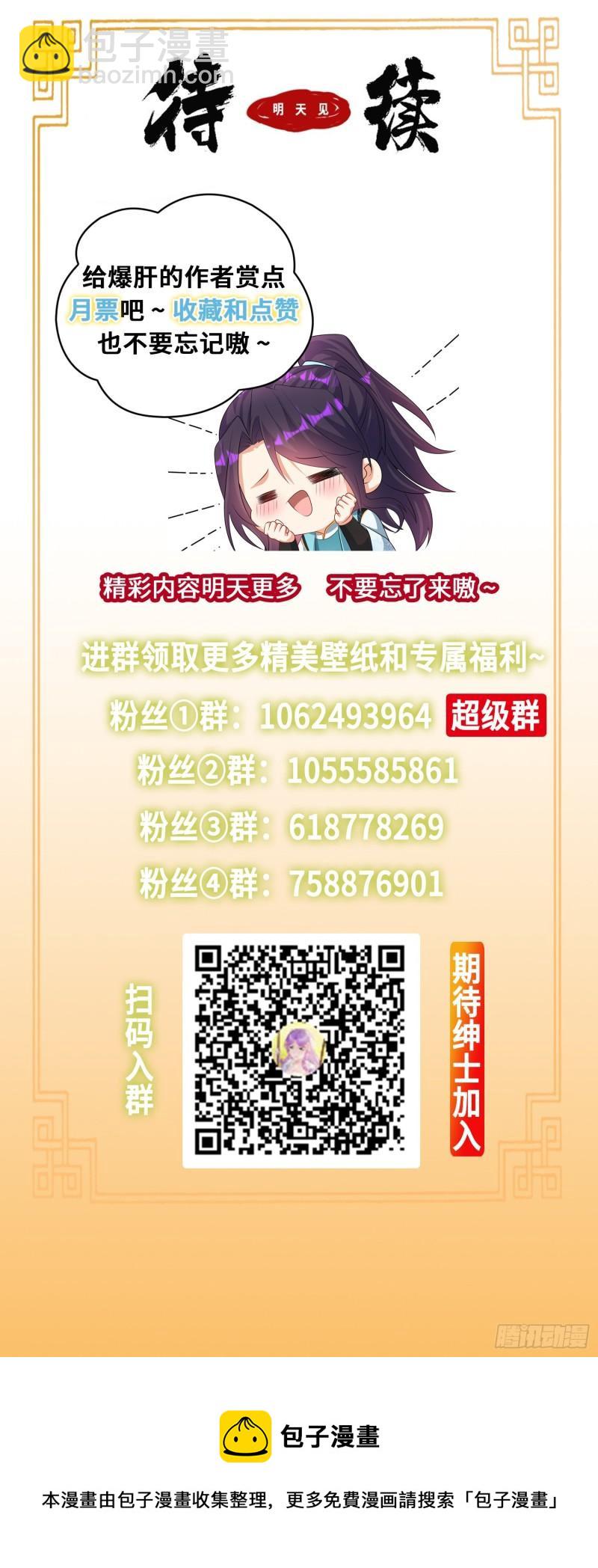 🍵被迫成为反派赘婿 继承宝刀 第42页