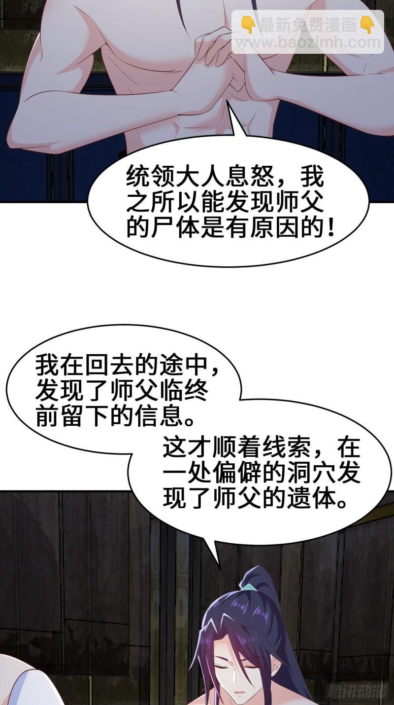 🍵被迫成为反派赘婿 继承宝刀 第5页