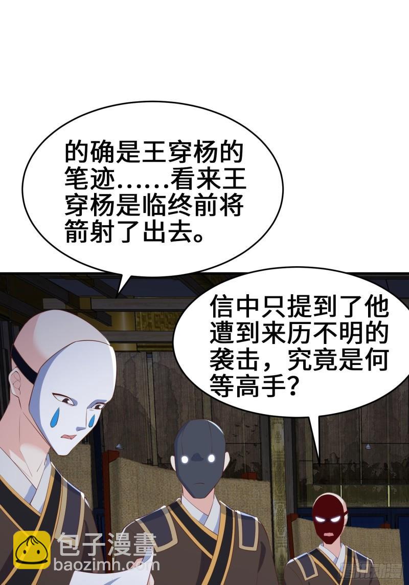 🍵被迫成为反派赘婿 继承宝刀 第8页