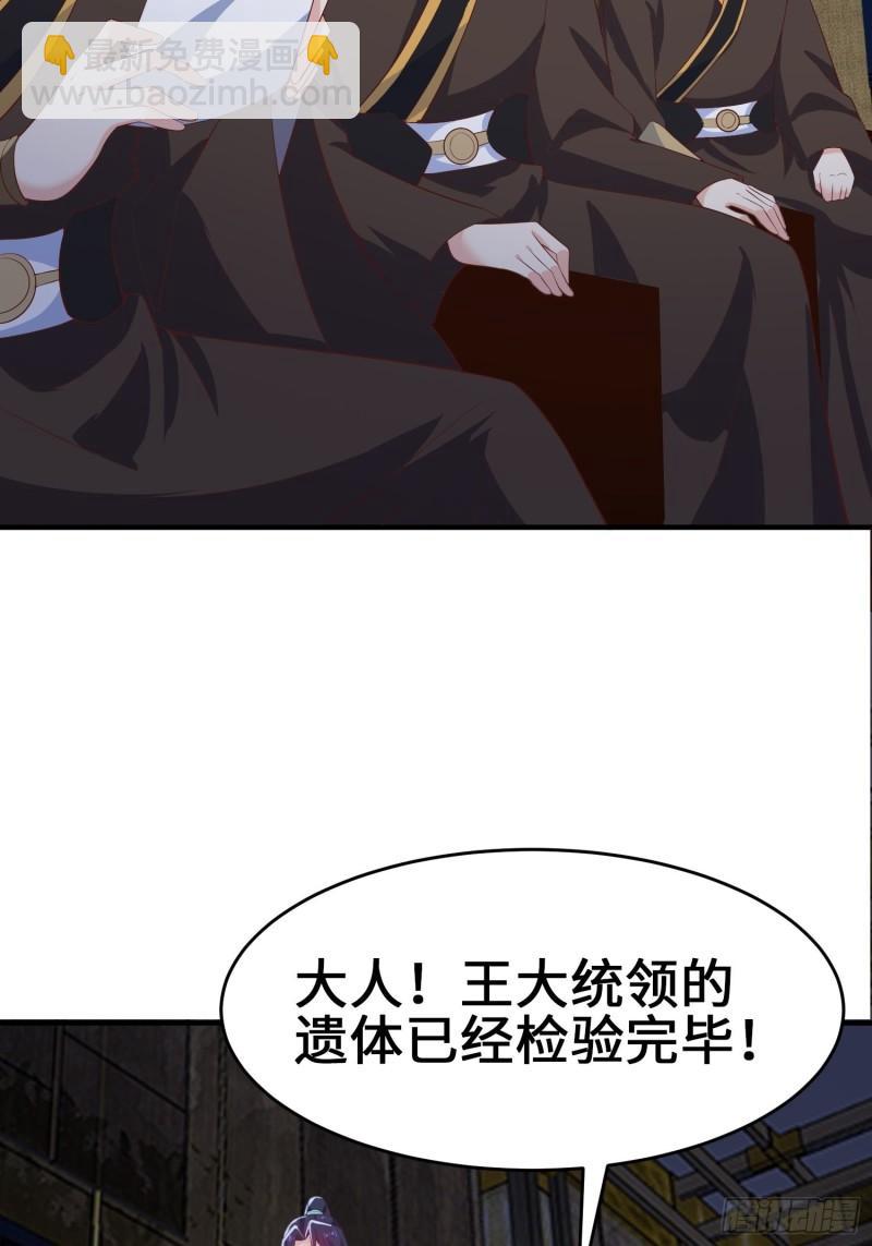 🍵被迫成为反派赘婿 继承宝刀 第9页