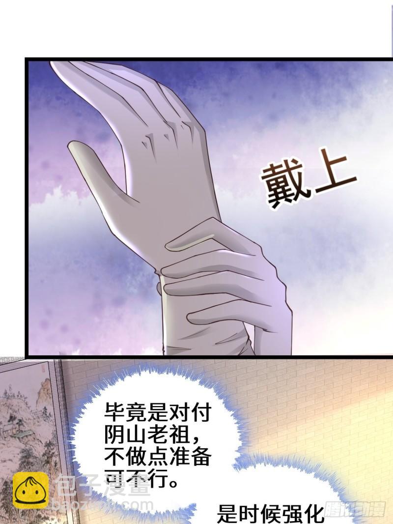 🍵被迫成为反派赘婿 真情流露 第10页