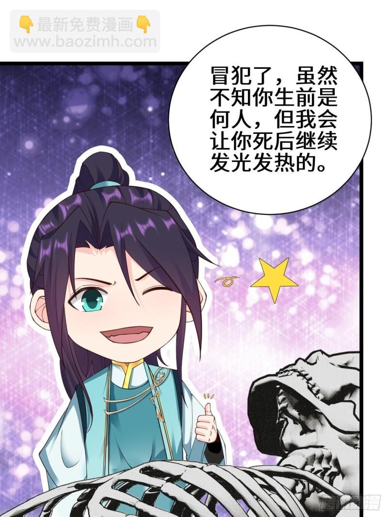 🍵被迫成为反派赘婿 真情流露 第12页