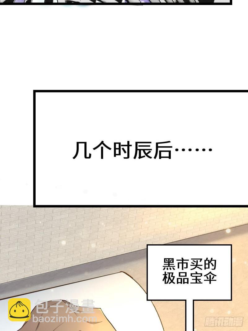 🍵被迫成为反派赘婿 真情流露 第13页