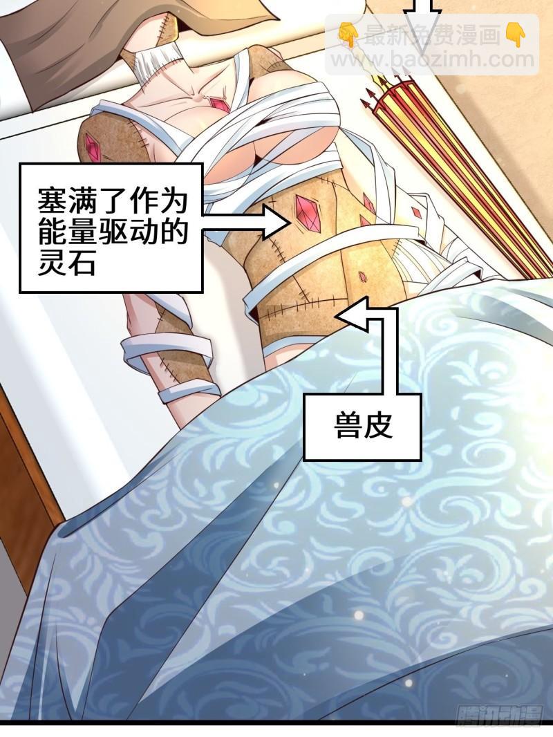 🍵被迫成为反派赘婿 真情流露 第14页