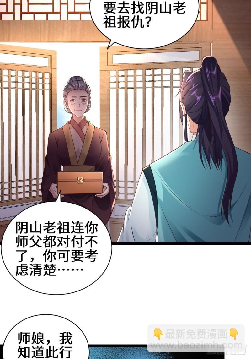 🍵被迫成为反派赘婿 真情流露 第18页