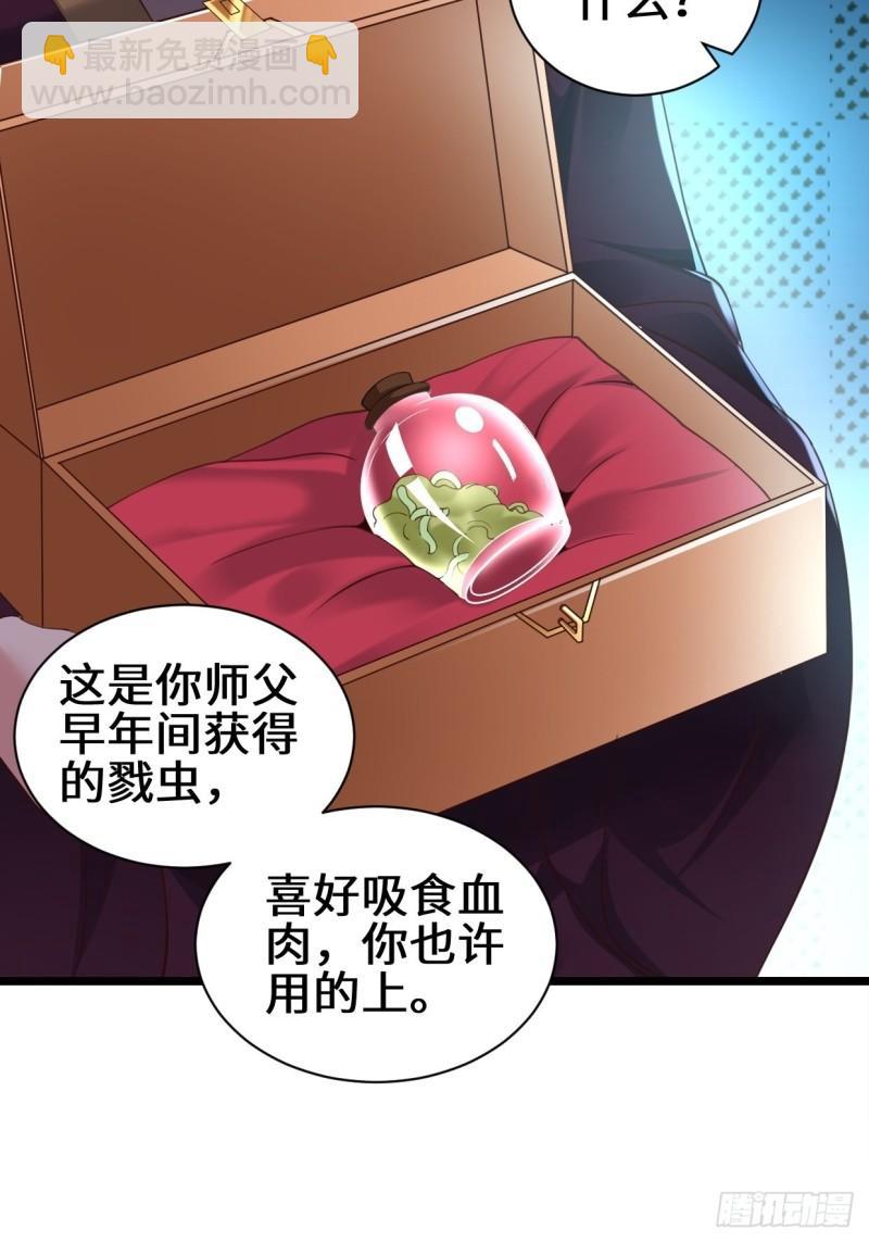🍵被迫成为反派赘婿 真情流露 第21页