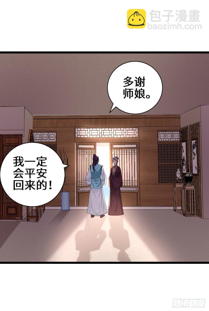 🍵被迫成为反派赘婿 真情流露 第22页