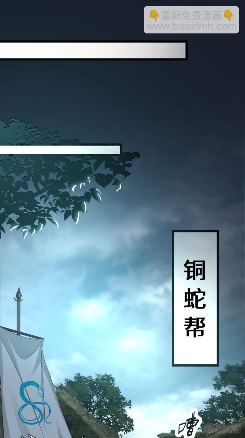 🍵被迫成为反派赘婿 真情流露 第23页
