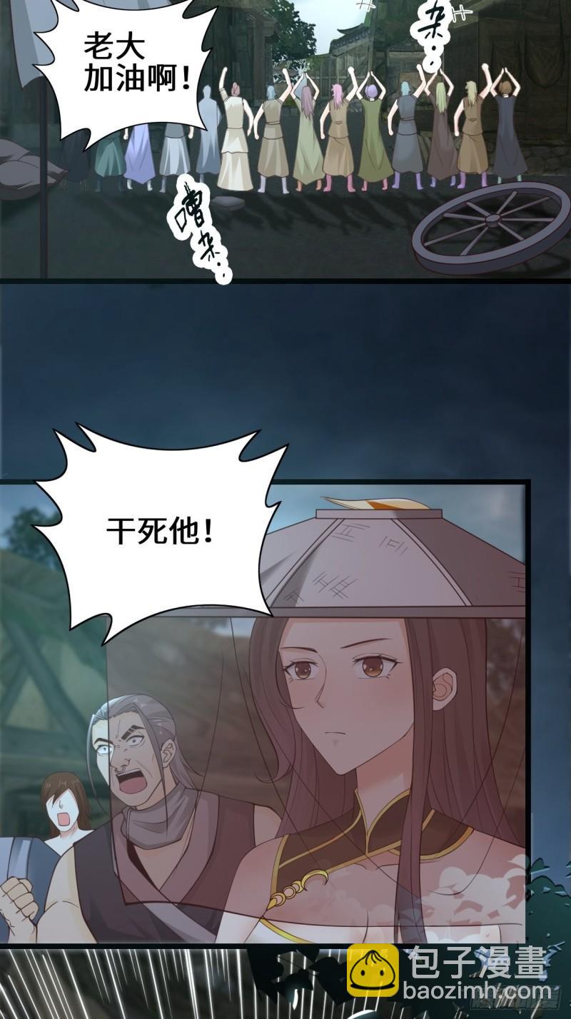 🍵被迫成为反派赘婿 真情流露 第24页
