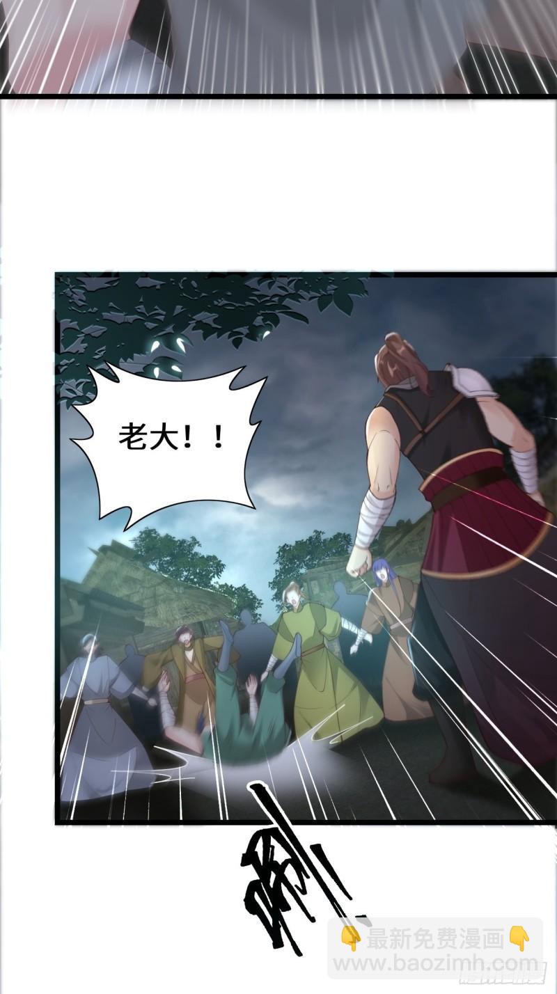 🍵被迫成为反派赘婿 真情流露 第26页