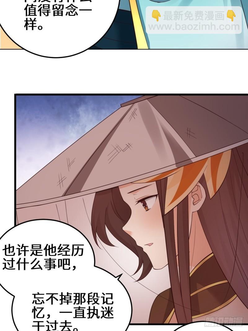 🍵被迫成为反派赘婿 真情流露 第31页