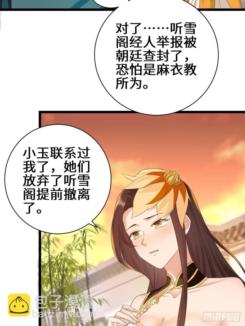 🍵被迫成为反派赘婿 真情流露 第5页