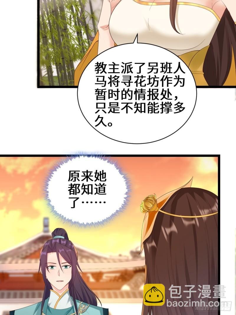 🍵被迫成为反派赘婿 真情流露 第6页