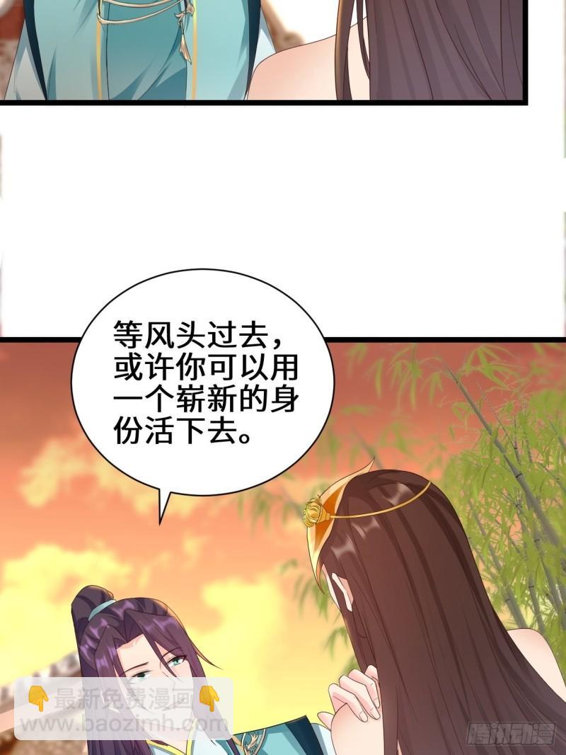 🍵被迫成为反派赘婿 真情流露 第7页