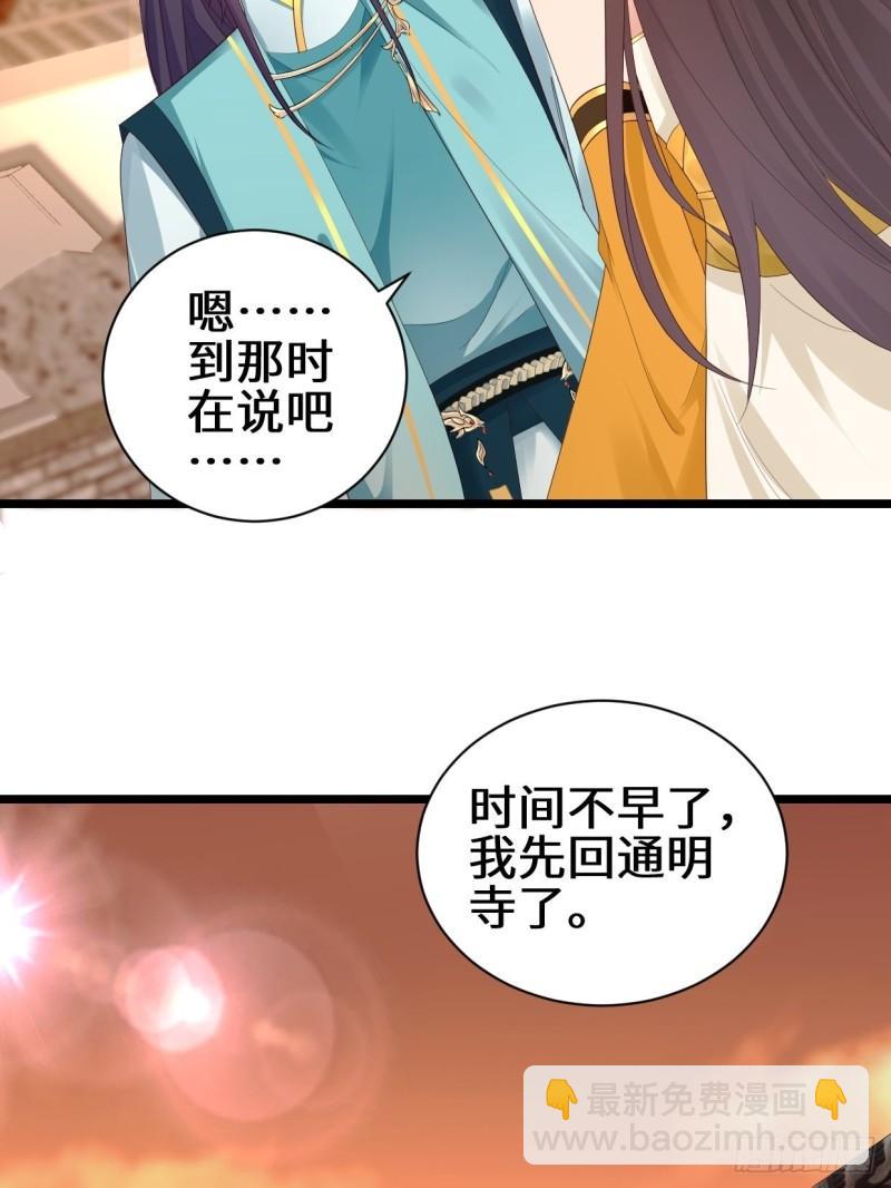 🍵被迫成为反派赘婿 真情流露 第8页