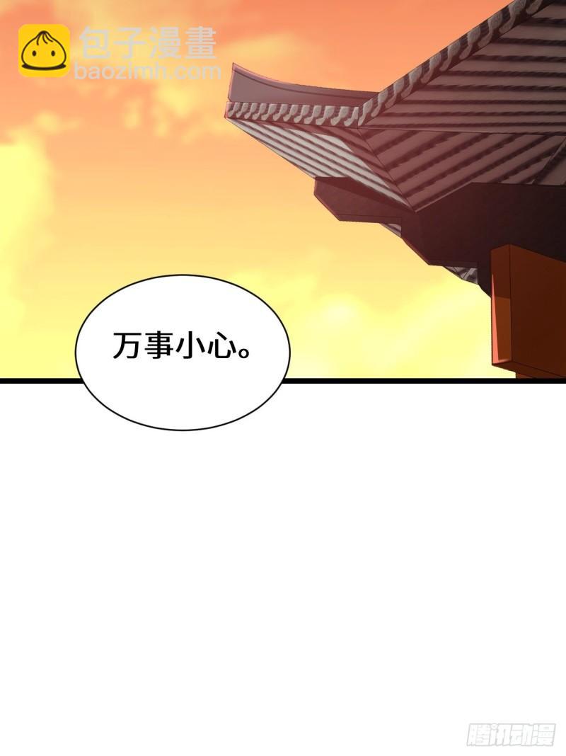 🍵被迫成为反派赘婿 真情流露 第9页