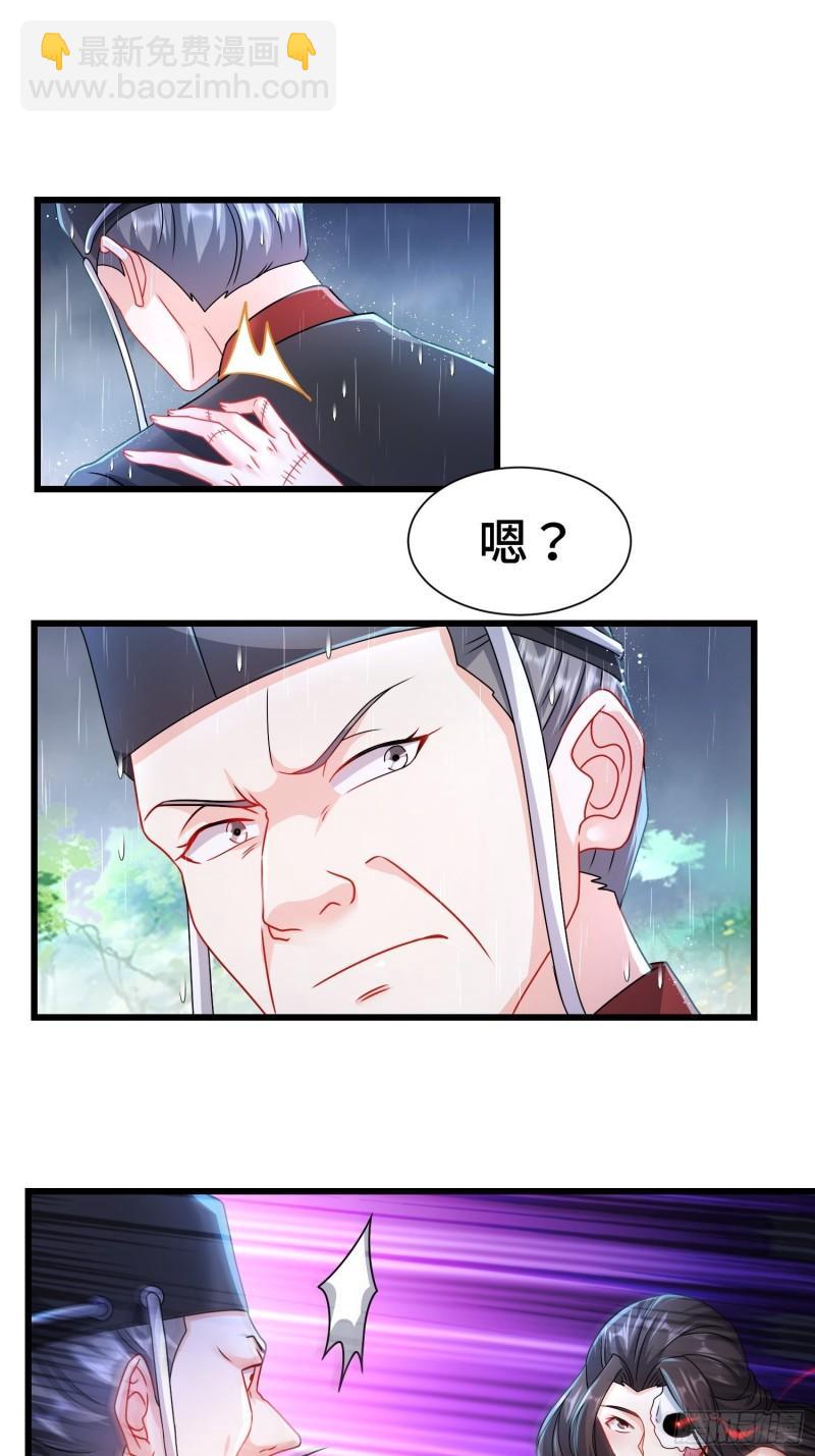 🍵被迫成为反派赘婿 新版姬太美 第10页