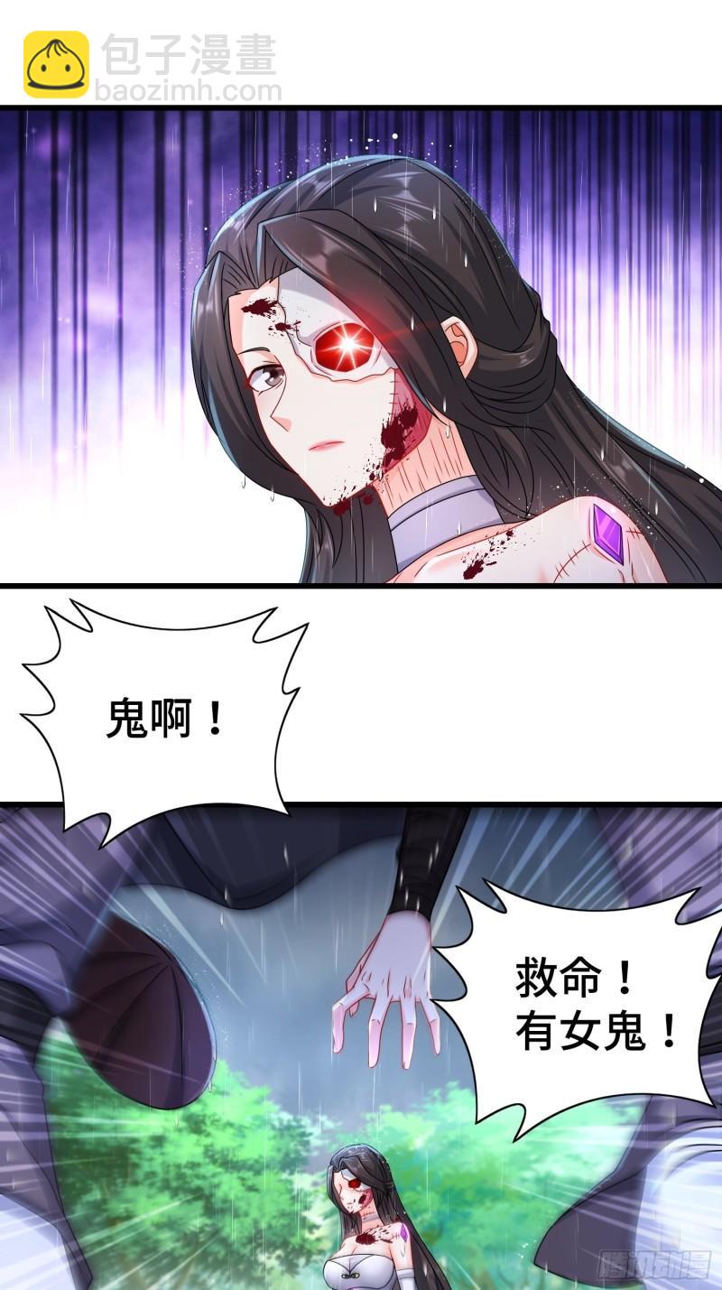 🍵被迫成为反派赘婿 新版姬太美 第14页