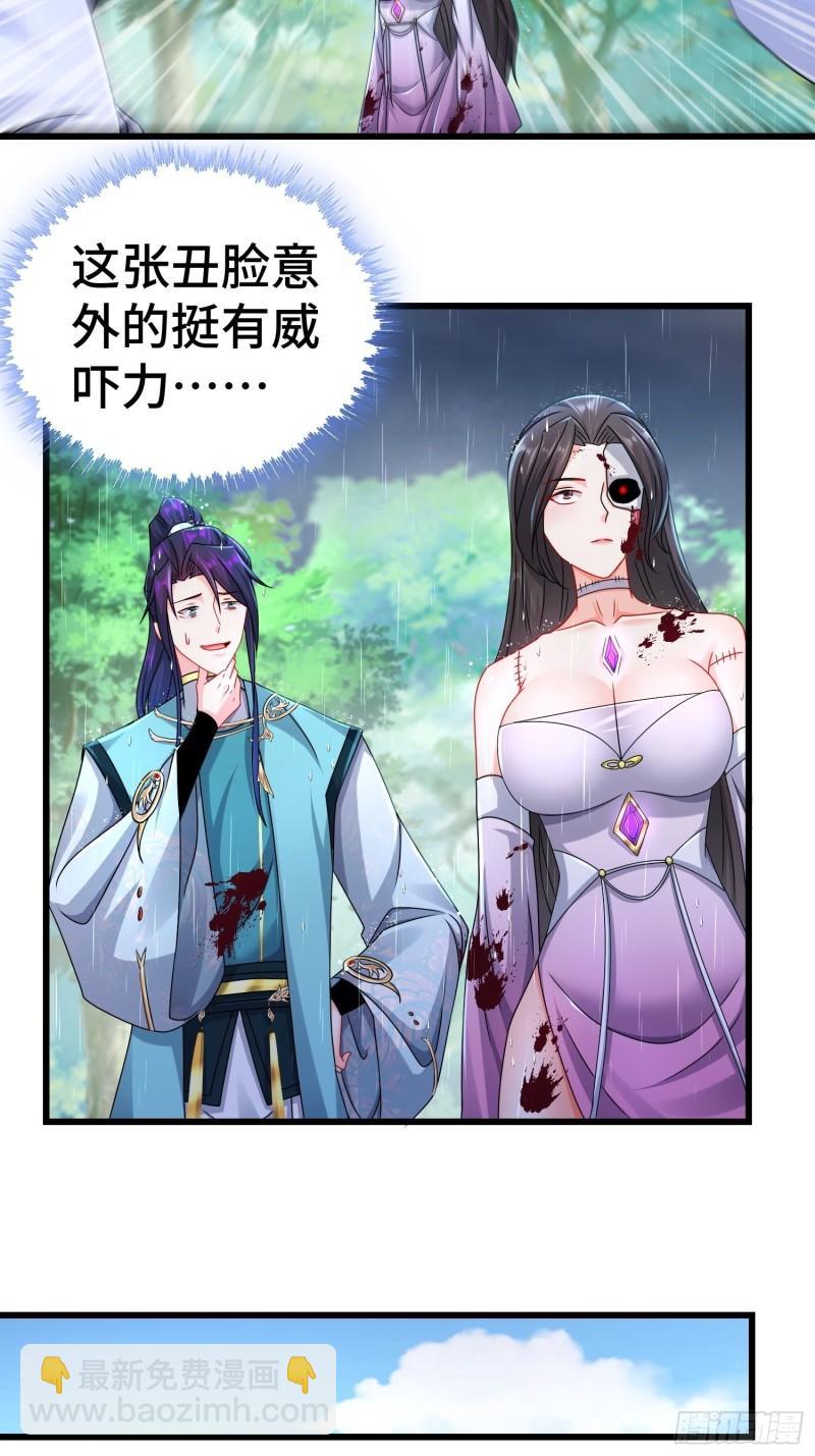 🍵被迫成为反派赘婿 新版姬太美 第15页
