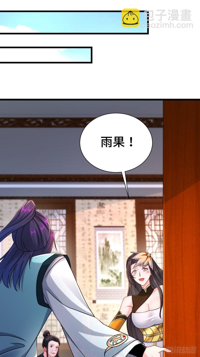 🍵被迫成为反派赘婿 新版姬太美 第16页