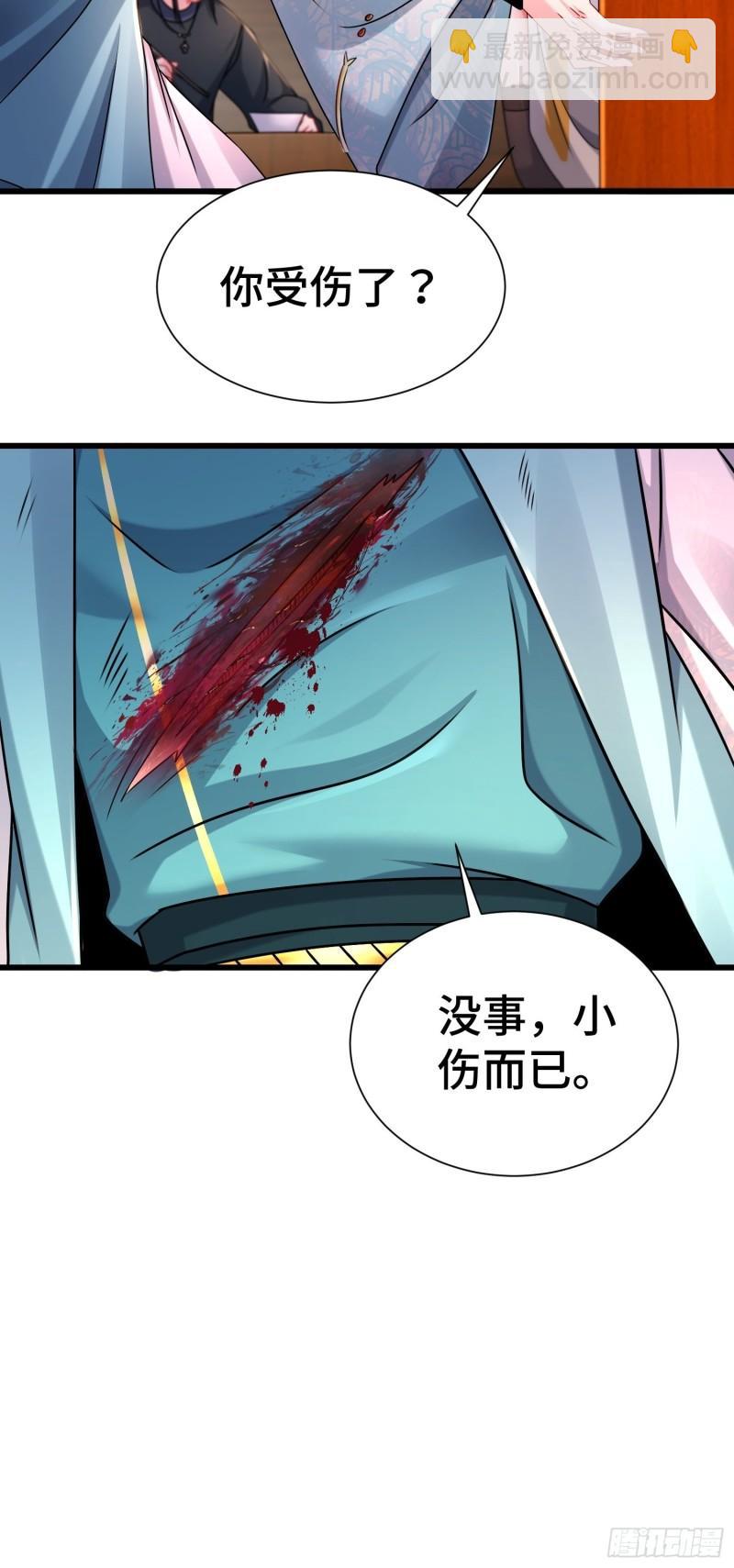 🍵被迫成为反派赘婿 新版姬太美 第17页